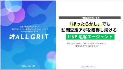 サービス資料の表紙