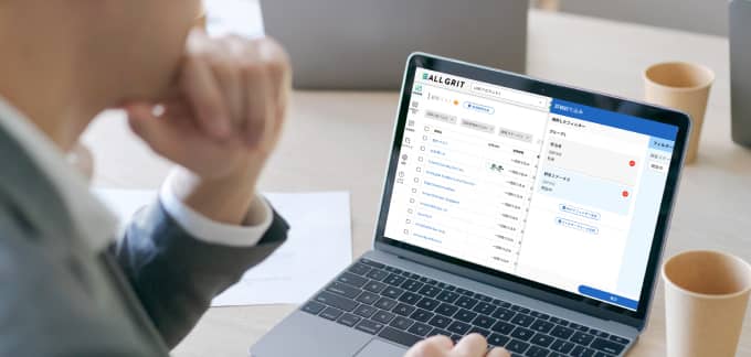 メール・SMS・ポータルサイトの情報を一元管理