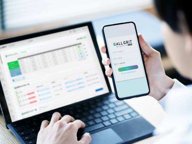 ALL GRITで出来ること