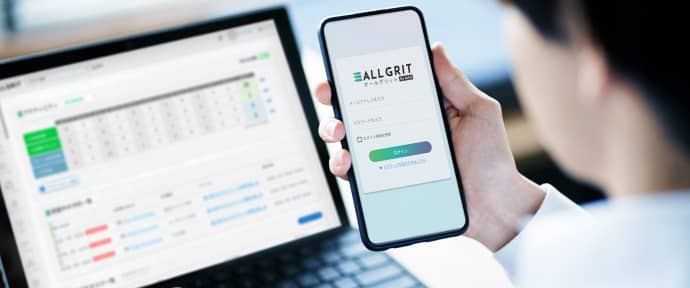 ALL GRITで出来ること