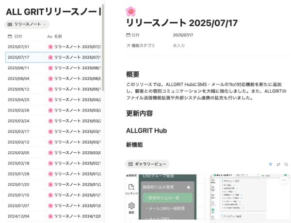 継続的なアップデートと事例共有