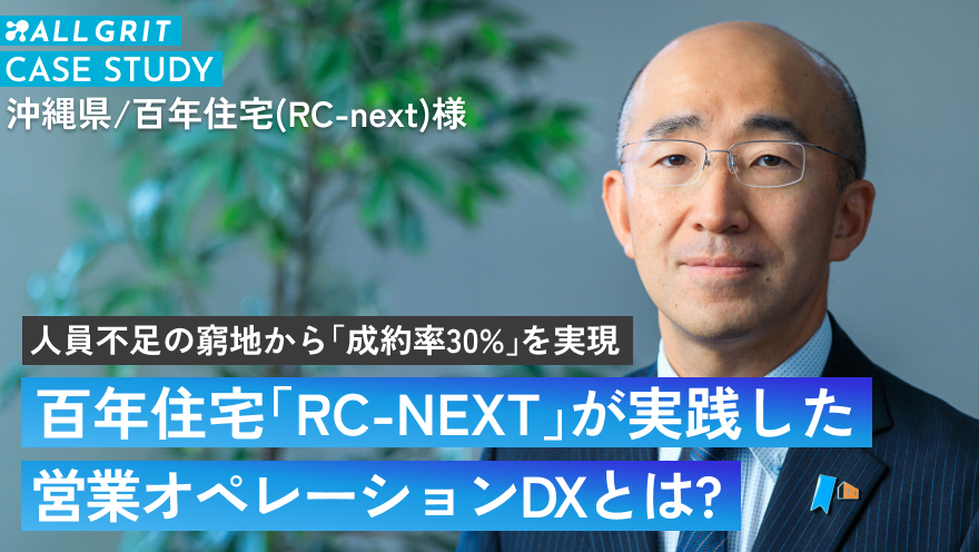 百年住宅様アイキャッチ